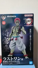 未開封) 鬼滅の刃 一番くじ ラストワン 猗窩座 上弦の参 出品