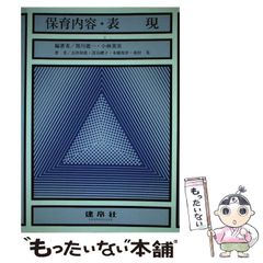 中古】 うわさのベーコン / 猫田 道子 / 太田出版 - メルカリ