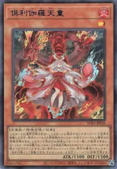 2026年最新】倶利伽羅天童の人気アイテム - メルカリ