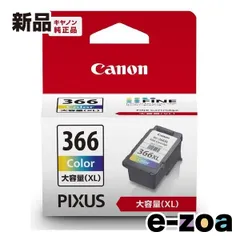 CANON PIXUS Fineカートリッジ カラー ラージサイズ 6個セット - メルカリ