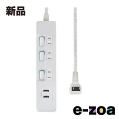 ELPA エルパ 電源タップ ランプレス個別スイッチ AC 3個口 USB-A×2 コード長 2m  ホワイト WLS-E3232UA W (2569615)