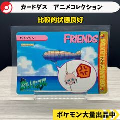 ポケモン カードダス アニメコレクション 197.プリン - メルカリ
