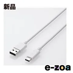 ELECOM  エレコム スマートフォン用通信/充電USBケーブル USB A-C  認証品 3A 超急速充電 1.0m ホワイト MPA-AC10NWH (2423903)