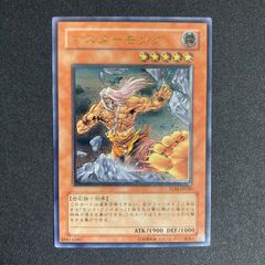 遊戯王 マスターモンク TLM-JP020 美品 - メルカリ
