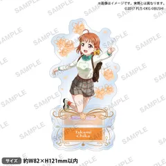 【新品】 ラブライブ!スクールアイドルフェスティバル アクリルスタンド Aqours フラワーver. 高海千歌 佐賀