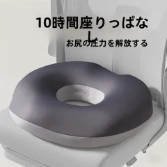 【姿勢サポート＆体圧分散】低反発チェアクッション 円座クッション デスクワーク/運転/産後/テレワークに最適 骨盤サポート 座布団 通気性 ムレにくい オフィス 自宅 母の日/父の日ギフト【グレー】