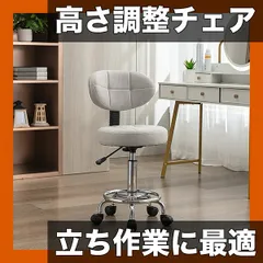 【高さ調整可能】立ち作業に最適 エルゴノミック オフィスチェア 背もたれ＆アームレスト付き デスクチェア スパ/キッチン/ホームワークに ホワイト/ブラック/グレー【グレー】