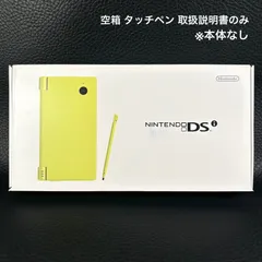 NINTENDO DSi　空箱　タッチペン　説明書　Lime Green　ライムグリーン　ニンテンドー　任天堂【A0509】