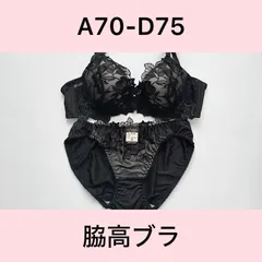 sanei/サンエイ/10590BK/ブラショーツセット/ブラック/脇高ブラ/A70,A75,B70,B75,C70,C75,D70,D75