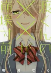 2026年最新】渡くんの××が崩壊寸前の人気アイテム - メルカリ