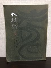 Item thumbnail for item a9b7644a-6438-464c-9a0e-351a6ab099b7