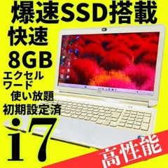 【売り尽くしSALE‼】❤️corei7❤️爆速SSD✨windows11ノートPC✨カメラ