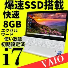 【Office付‼】VAIO✨爆速i7✨新品SSD windows11 カメラ ノートPC