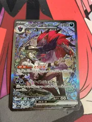ポケモンカード　nのゾロアークex sar m2a