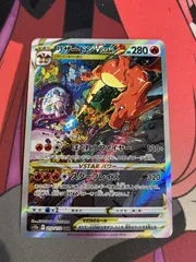 ポケモンカード　リザードンvstar sar s12a