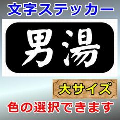 ☆デッドストック☆佐藤製薬☆ユンケル☆旧タモリ& 新タモリ☆両面看板