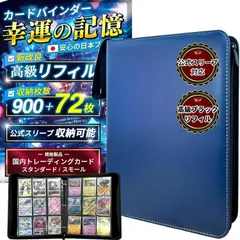 新品　送料無料 ネイビー カードファイル カードバインダー カードケース トレカ9ポケット 900枚収納 予備ファイル付き スリーブ対応 高級カードファイル　トレーディングカード　遊戯王 トレカ トレカ収納ファイル コレクションファイル　ポケモン