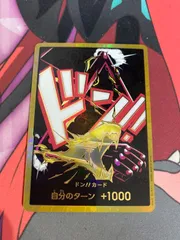 ワンピースカード　金ドンカード　スネイクマン