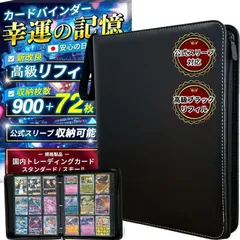 新品　送料無料 ブラック カードファイル カードバインダー カードケース トレカ9ポケット 900枚収納 予備ファイル付き スリーブ対応 高級カードファイル　トレーディングカード　遊戯王 トレカ トレカ収納ファイル コレクションファイル　ポケモン