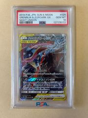 PSA10/ゲッコウガ&ゾロアークGX RR / sm9a 025 RR TAG TEAM タッグ