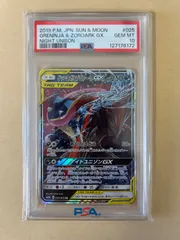 PSA10/ゲッコウガ&ゾロアークGX RR / sm9a 025 RR TAG TEAM タッグチーム/ナイトユニゾン/ポケカ ポケモンカード