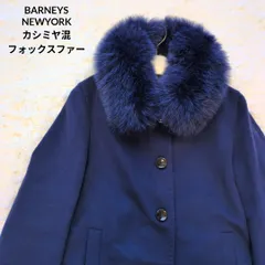 2026年最新】バーニーズ カシミヤ コートの人気アイテム - メルカリ
