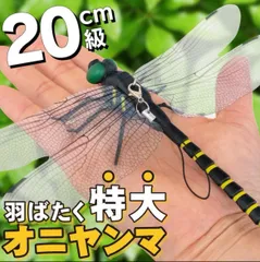 2026年最新】トンボの人気アイテム - メルカリ