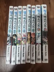 デニムの エクソシスト 1 6 24 25 巻 全 8