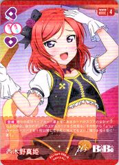 ラブカ 西木野真姫 P+ - メルカリ