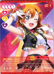 ラブカ 6弾 蓮ノ空 大沢瑠璃乃 菅叶和 PE - メルカリ