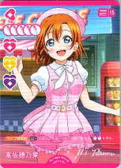 ラブカ Royal Holiday P+ 高坂穂乃果 - メルカリ