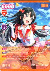 ア*ク様 ラブカ 優木せつ菜 p+ や*う様 ラブカ p+ 優木せつ菜 - メルカリ