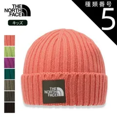 種類5：(LC)リビングコーラル/KF THE NORTH FACE(ザ・ノース・フェイス) ノースフェイス Kid's CAPPUCHO LID(カプッチョ リッド)キッズ キッズフリー NNJ42320 帽子 ニットキャップ 冬 子供 暖かい 抗菌 おしゃ