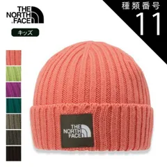 種類11：(OP)オーキッドピンク/KF THE NORTH FACE(ザ・ノース・フェイス) ノースフェイス Kid's CAPPUCHO LID(カプッチョ リッド)キッズ キッズフリー NNJ42320 帽子 ニットキャップ 冬 子供 暖かい 抗菌 おし