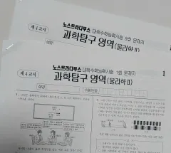 江南デソン塾STU 物理学2 模擬試験 18回分 はとこ専用 / 物2 江南K ザ・プレミアム