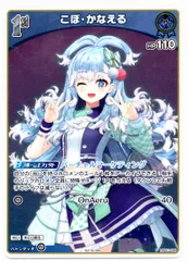 【店頭買取品】ホロライブカードゲーム,シングル,PRカード エントリーPRパック vol.2  HBP01/086P こぼ・かなえる  PR