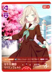 ラブカ ラブライブカードゲーム,シングル,PRカード PL!HS-PR「PRカード」PRカードパック vol.4  PL!HS-PR-023-PR セラス 柳田 リリエンフェルト PR 蓮ノ空女学院スクールアイドルクラブ
