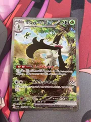【即購入OK！匿名配送！】ポケモンカード　マスカーニャ　ARS10SAR　鑑定品 2026年最新】マスカーニャex sarの人気アイテム - メルカリ