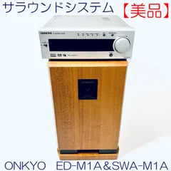 2026年最新】onkyo ed-m1aの人気アイテム - メルカリ