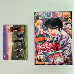 最强ジャンプ 2025 年 6 月刊 & 僕のヒーローアカデミア ロフト LOFT はがき