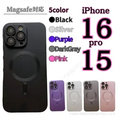 【iPhone16pro/15pro専用】MagSafe対応 シリコンケース 薄型 軽量 マグセーフ ワイヤレス充電対応 耐衝撃 おしゃれ かわいい シンプル スマホケース 黒 銀 紫 グレイ ピンク iphone16pro iphone15pro