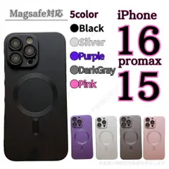【iPhone16proMax/15proMax専用】MagSafe対応 シリコンケース 薄型 軽量 マグセーフ ワイヤレス充電対応 耐衝撃 おしゃれ かわいい シンプル スマホケース 黒 銀 紫 グレイ ピンク 16proMax 15proMax