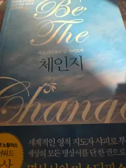 エド チュール シャピロの しゅごキャラ! 明想 本