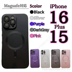 【iPhone16Plus/15Plus専用】MagSafe対応 シリコンケース 薄型 軽量 マグセーフ ワイヤレス充電対応 耐衝撃 おしゃれ かわいい シンプル スマホケース 黒 銀 紫 グレイ ピンク iphone16Plus iphone15Plus