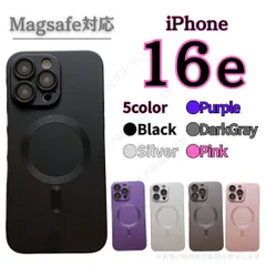 【iPhone16e専用】MagSafe対応 シリコンケース 薄型 軽量 マグセーフ ワイヤレス充電対応 耐衝撃 おしゃれ かわいい シンプル スマホケース 黒 ブラック 銀 シルバー 紫 パープル グレイ ピンク iphone16e