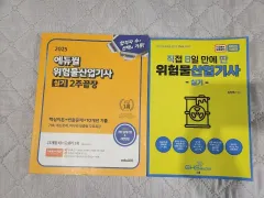エデュウィル 危険物 産業 기사 実技 直8딴 危険物 産業 기사 実技