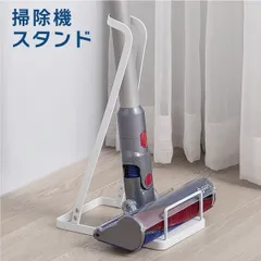 スティッククリーナースタンド コードレスクリーナー 収納 クリーナースタンド 掃除機スタンド 掃除機 おしゃれ クリーナー スタンド コー