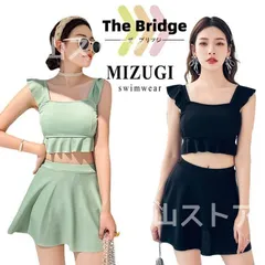 水着 レディース 体型カバー 可愛い フリル 小胸 水着 韓国 水着 タンキニ 水着 タンキニ 露出控えめ セパレート 上下セット スカート