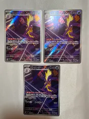 ポケモンカード　ストリンダー　AR 3枚