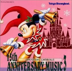 (CD)東京ディズニーランド 15thアニバーサリー ミュージック3～クリスマス・カーニバル／ディズニー